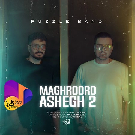 آهنگ بی کلام مغرور و عاشق 2 پازل بند