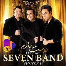 آهنگ بی کلام دوست دارم از سون بند (گروه سون بند)